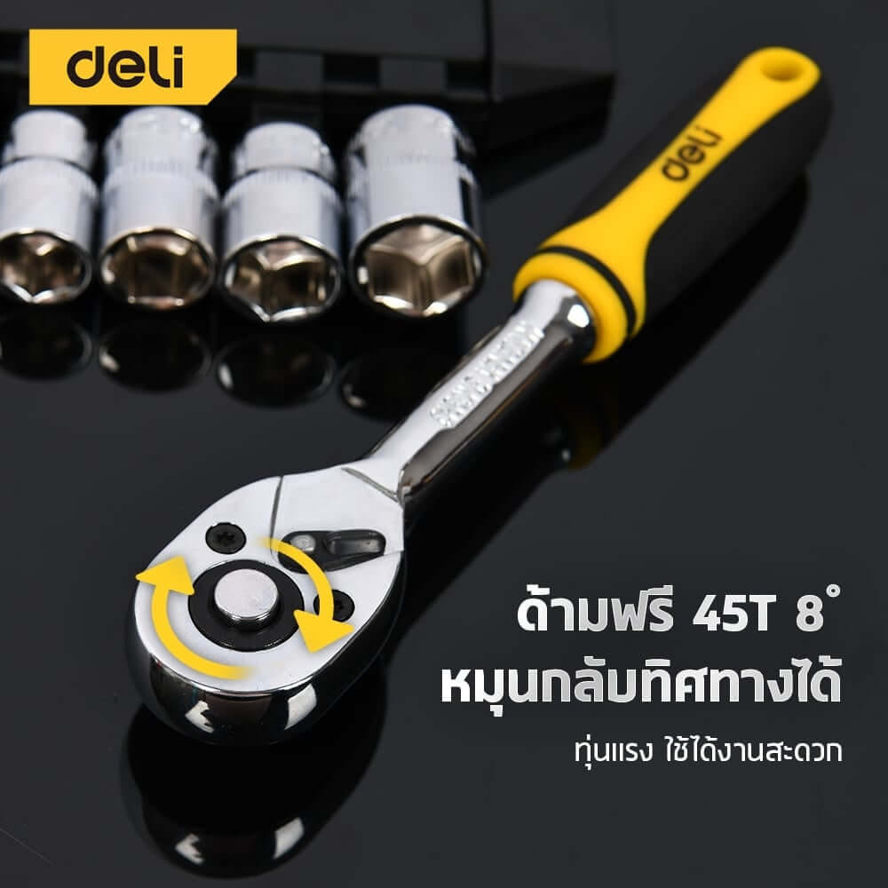 ชุดประเเจ DELI EDL2017T-YL-01 17 ชิ้น 1/2 นิ้ว